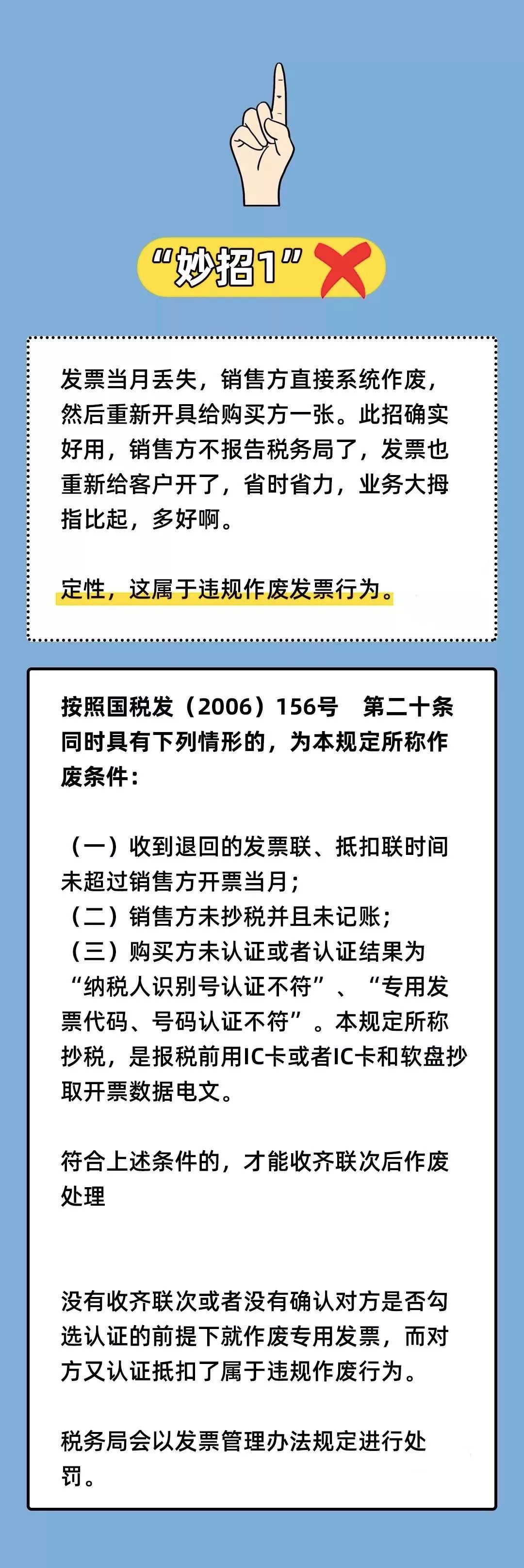 税务局通知发票异常怎么处理,税务局电子发票作废如何办理