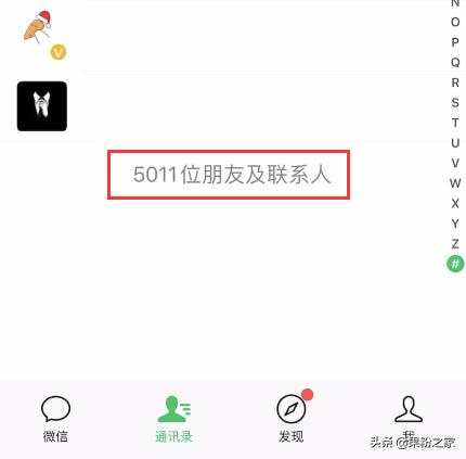 微信解开限制后多久无风险提示,微信永久限制微信好友能联系到吗