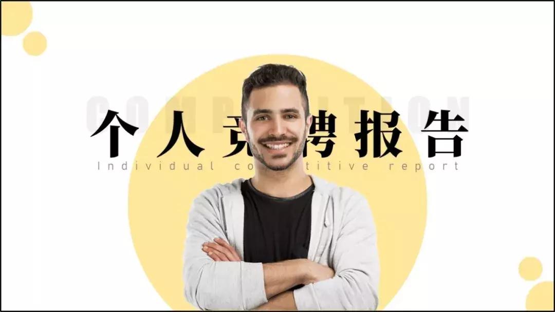 怎样做关于人物介绍的PPT,怎样做人物介绍的ppt框架