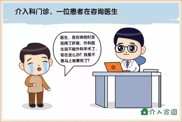 肝癌最常用的治疗方案，为什么是它？