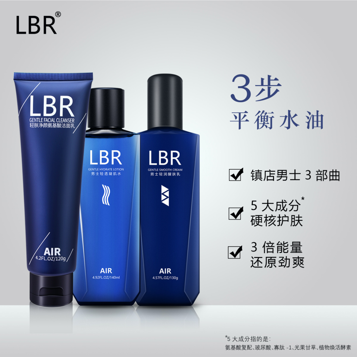 男士护肤推荐套装补水测评,什么肤质也能用的男士护肤套装