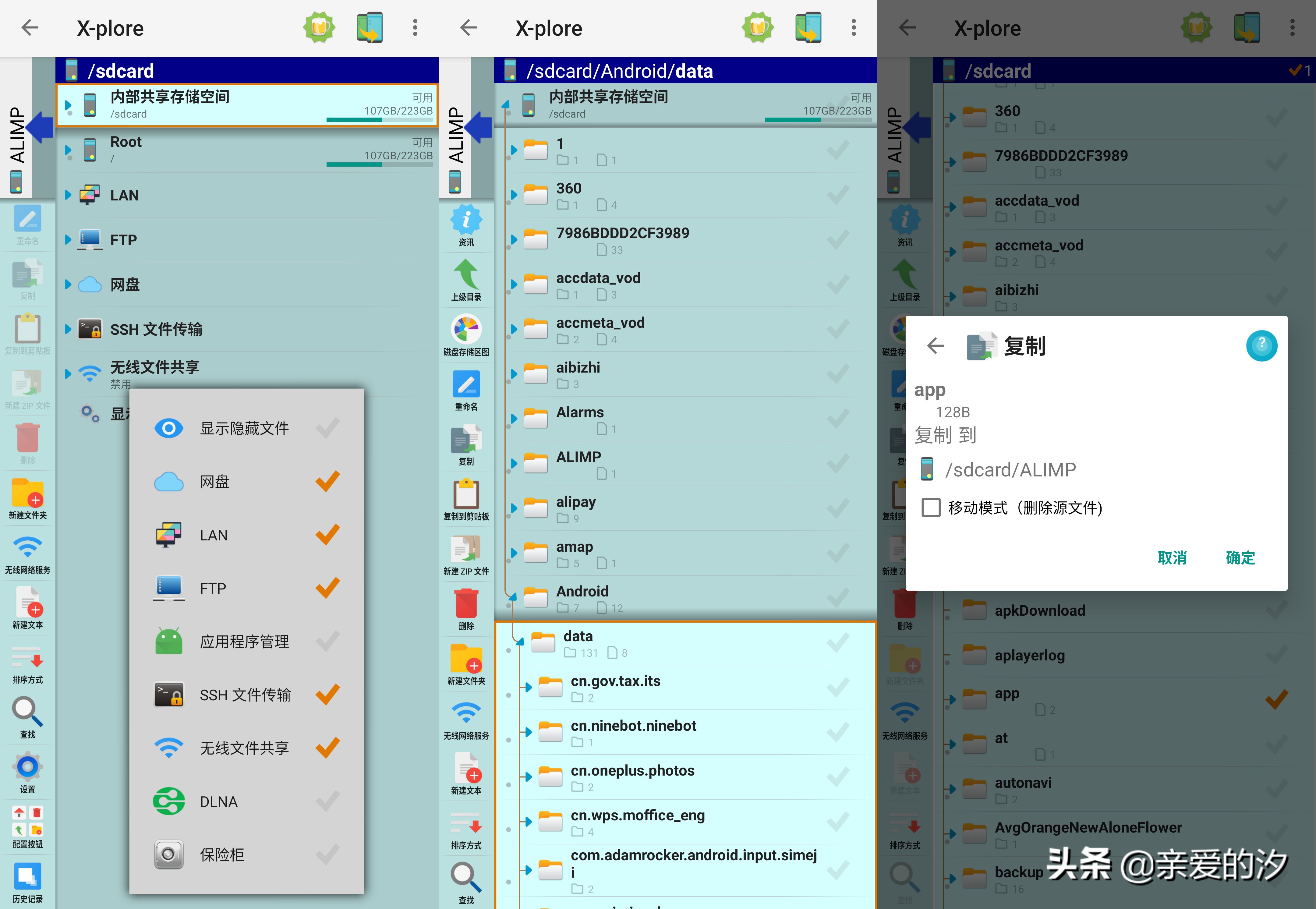 安卓好用的文件管理器,安卓手机es文件浏览器