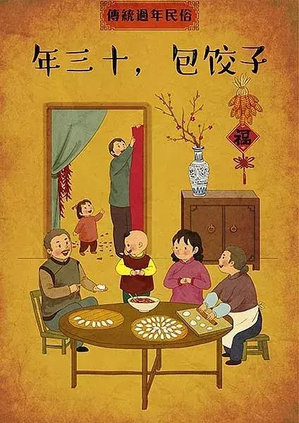 腊月三十晚上熬一宿习俗,民俗三十晚上熬一宿