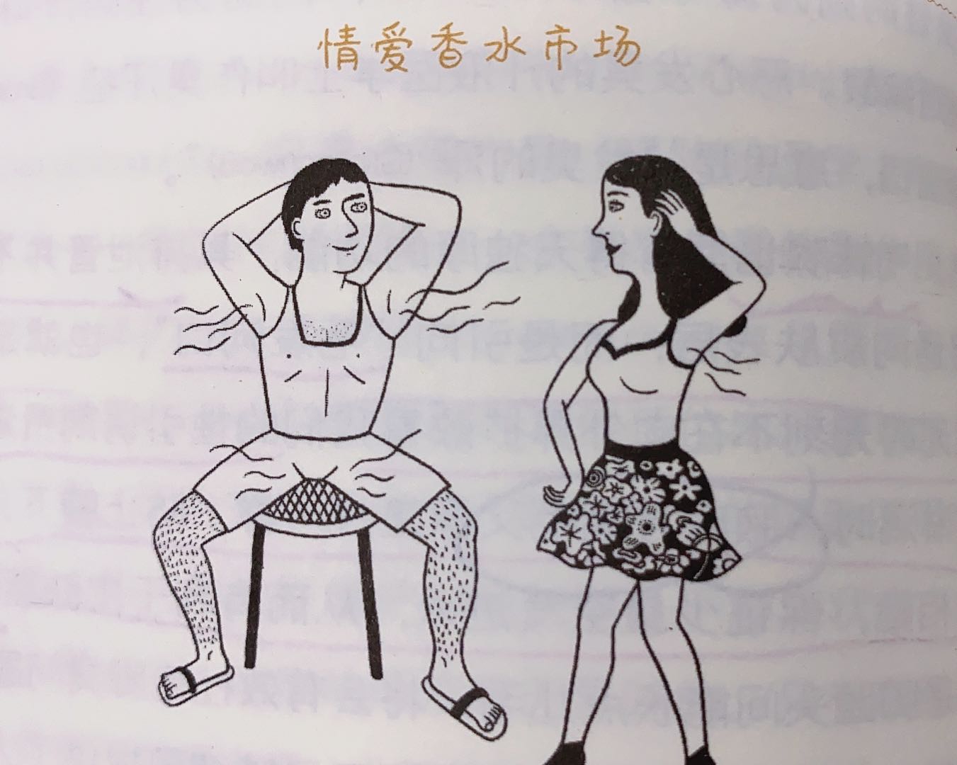 什么是最有效的*情调**姿势？真命天子存在吗？科学解析羞羞的事