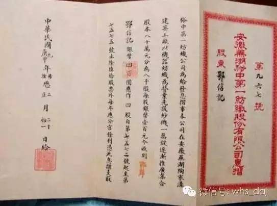 芜湖三刀是什么,芜湖三刀图片