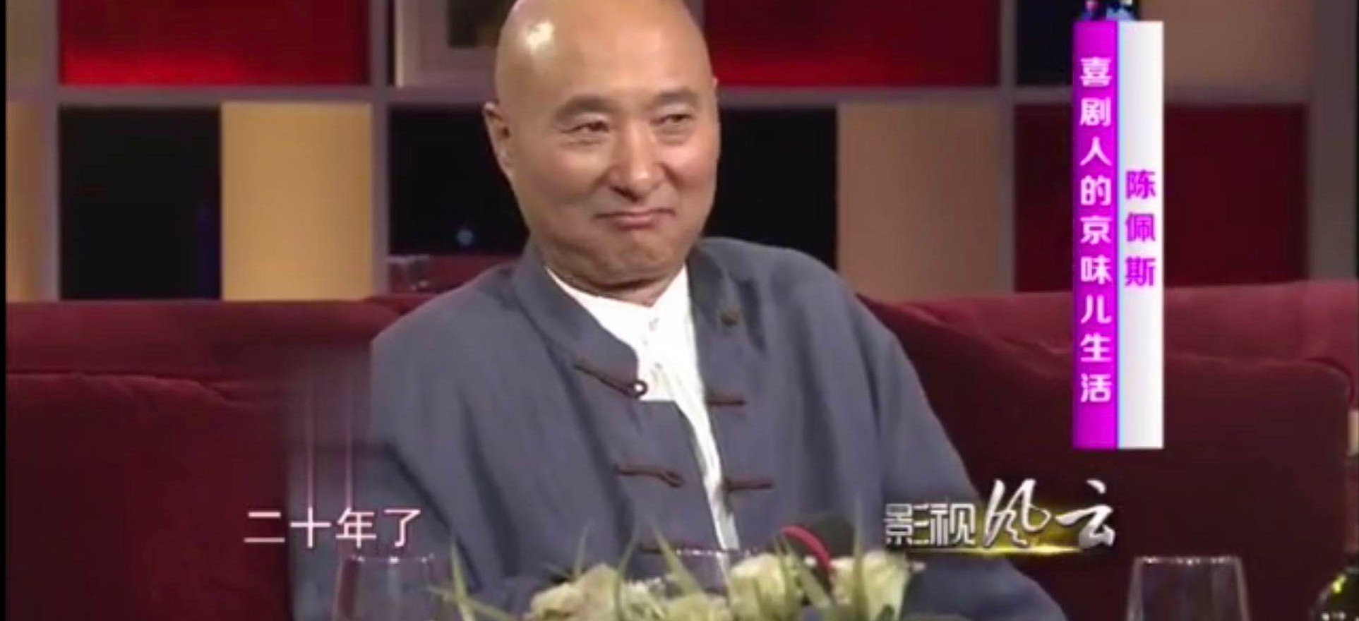 陈佩斯祖传抠门视频,倪萍调侃陈佩斯抠门