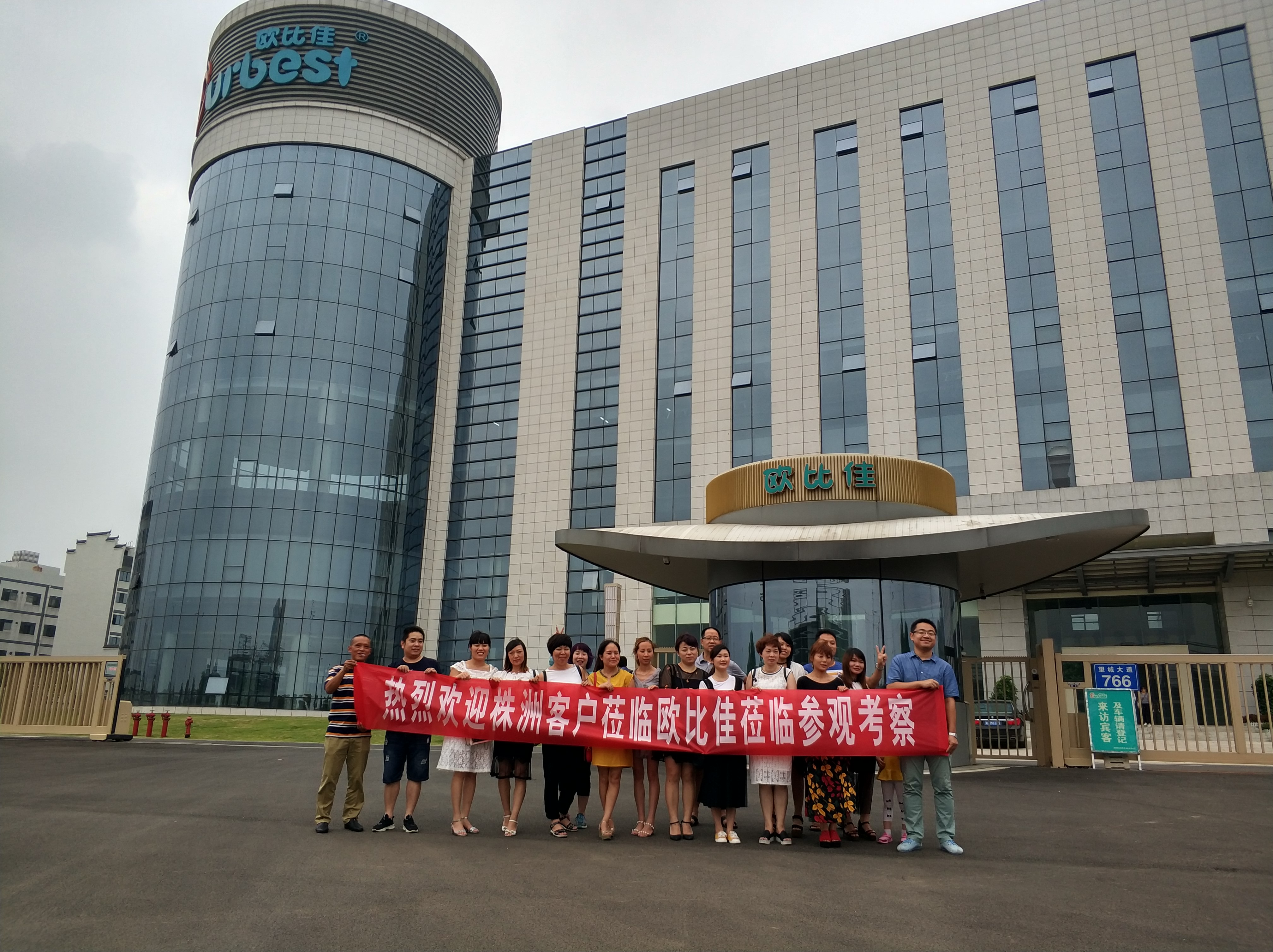 湖南望城欧比佳乳业的地址,望城经开区欧比佳