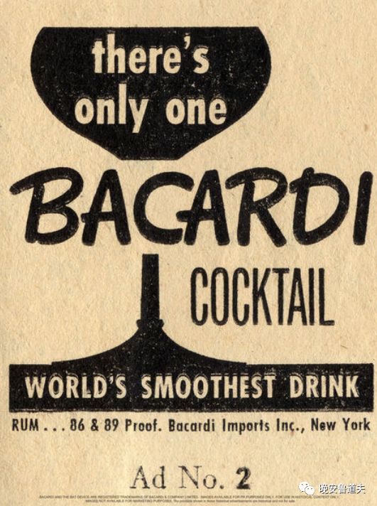 受版权保护的鸡尾酒——百家得鸡尾酒(BacardiCocktail)