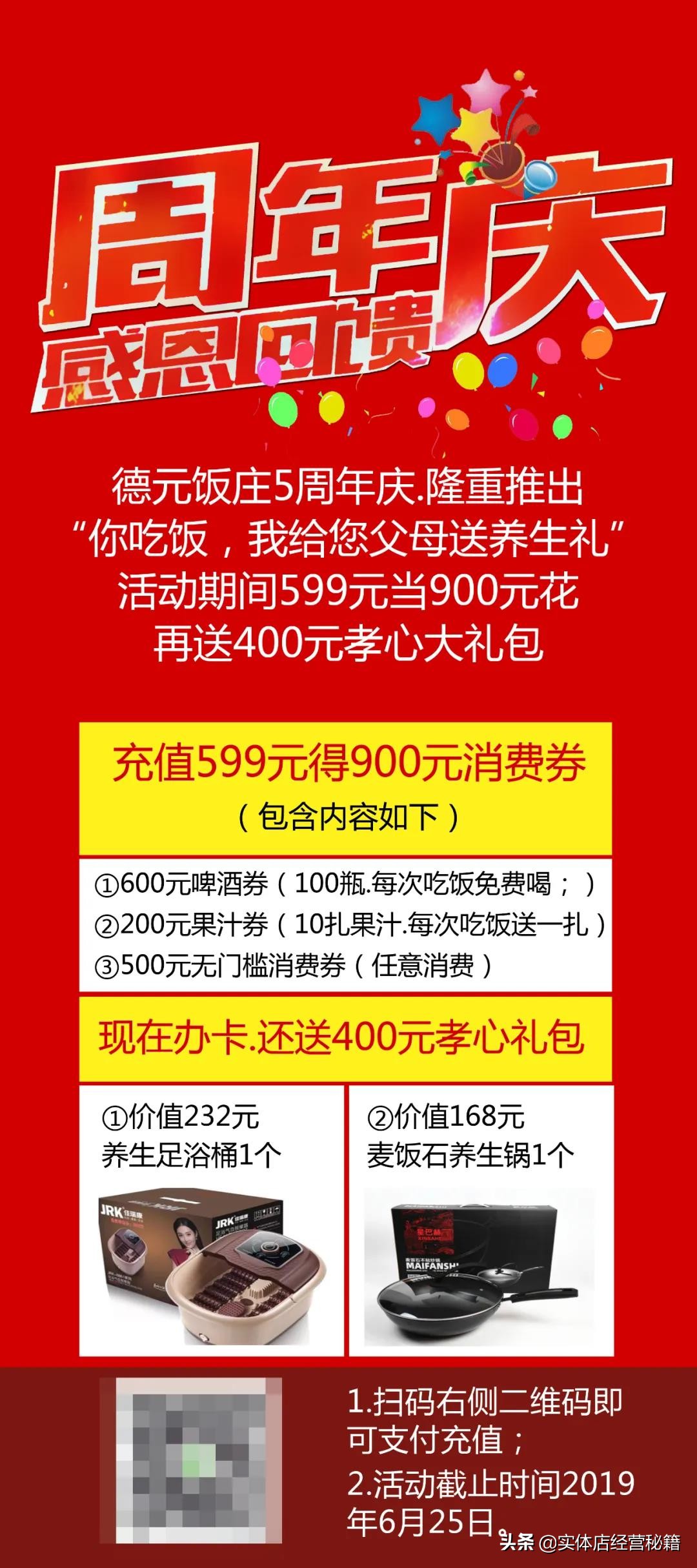 快速收钱的秘密*器武**（绝密版）