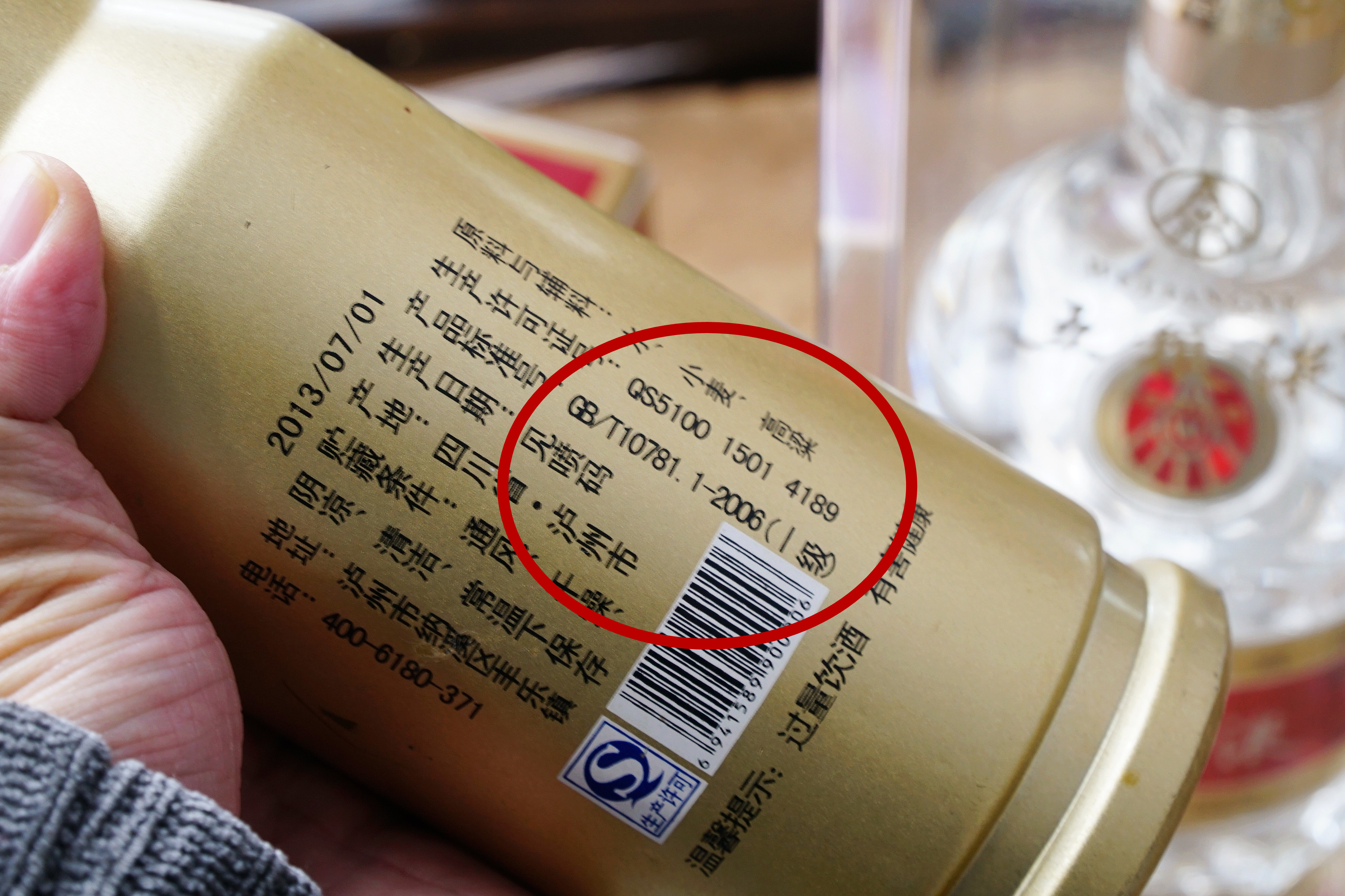 买白酒看配料表,买酒辨别酒精酒和粮食酒