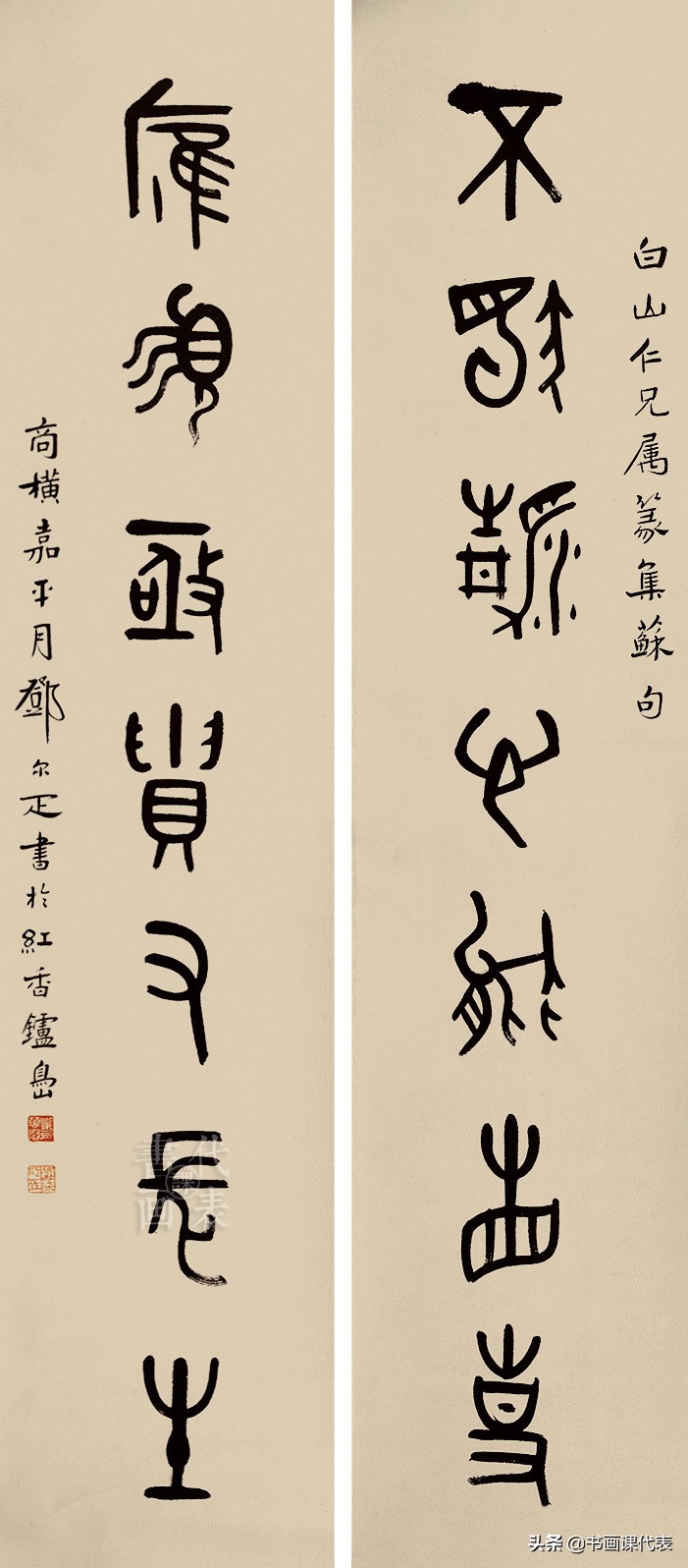 邓字楷行草书法,邓石如篆书内擫与外拓笔法图解