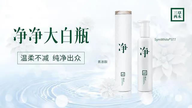 国货之光三草两木,三草两木去斑最牛逼是哪一款