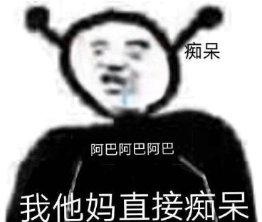 这个“弱智”遍地跑的贴吧承包了我最近所有的笑点