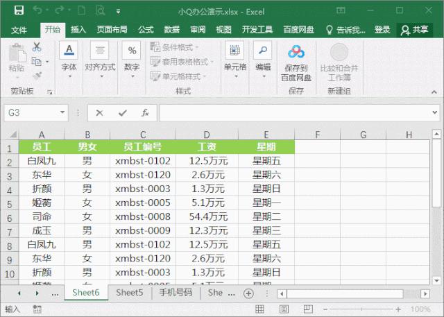 用了这几个excel表格技巧惊叹不止,学会数据分析excel表格的操作技巧