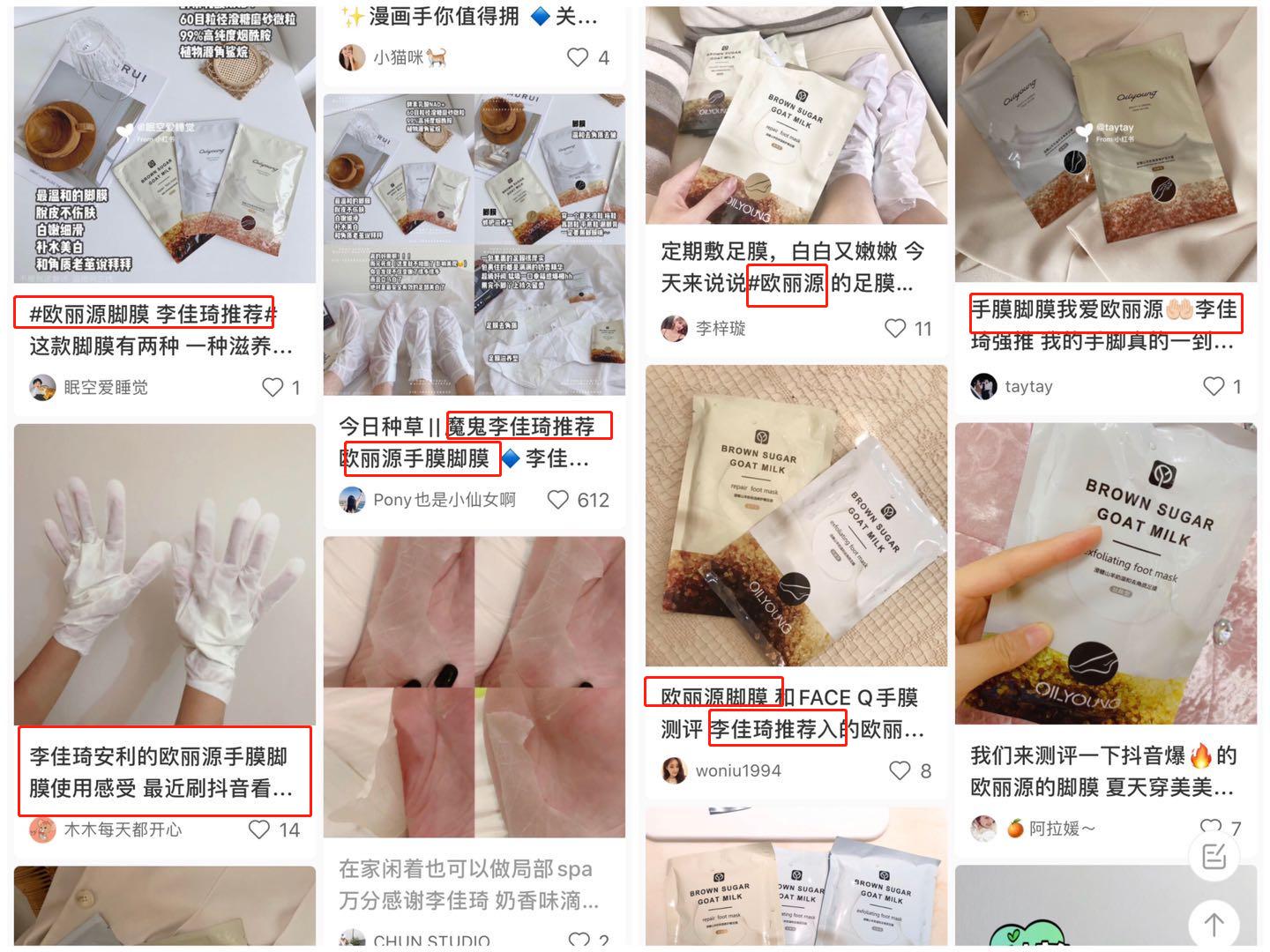 郑恺李佳琦,郑恺同款贴纸