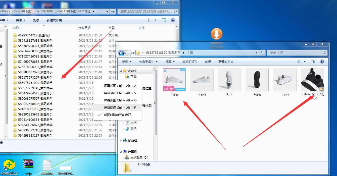 天猫怎么批量删除各种宝贝的图片,天猫怎么一键上传宝贝图片