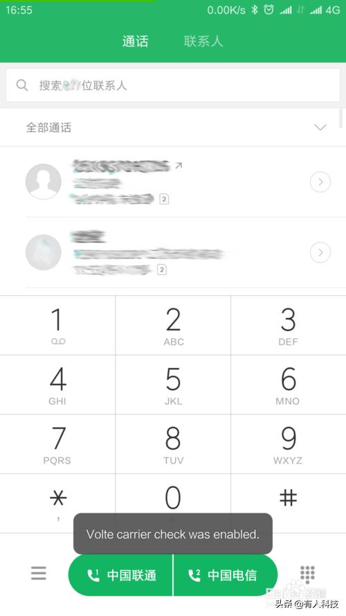 电信如何开启volte高清通话,联通volte网速变快么