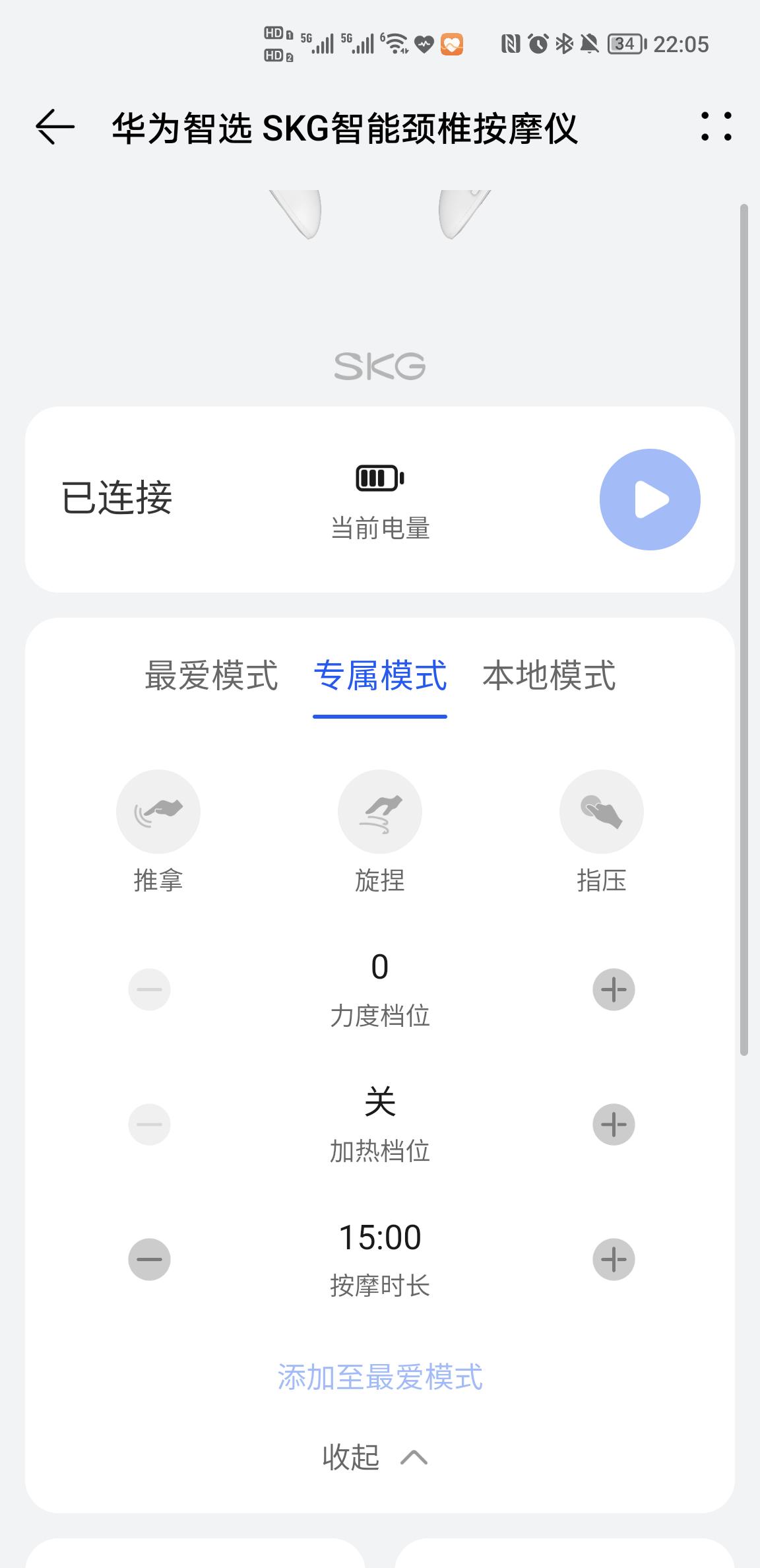 华为智选skg颈椎按摩仪,华为skgg7颈椎按摩仪器测评
