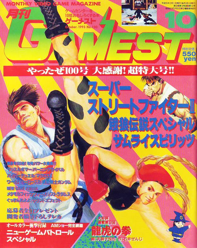 街机游戏各种改版大全,街机游戏日版和世界版