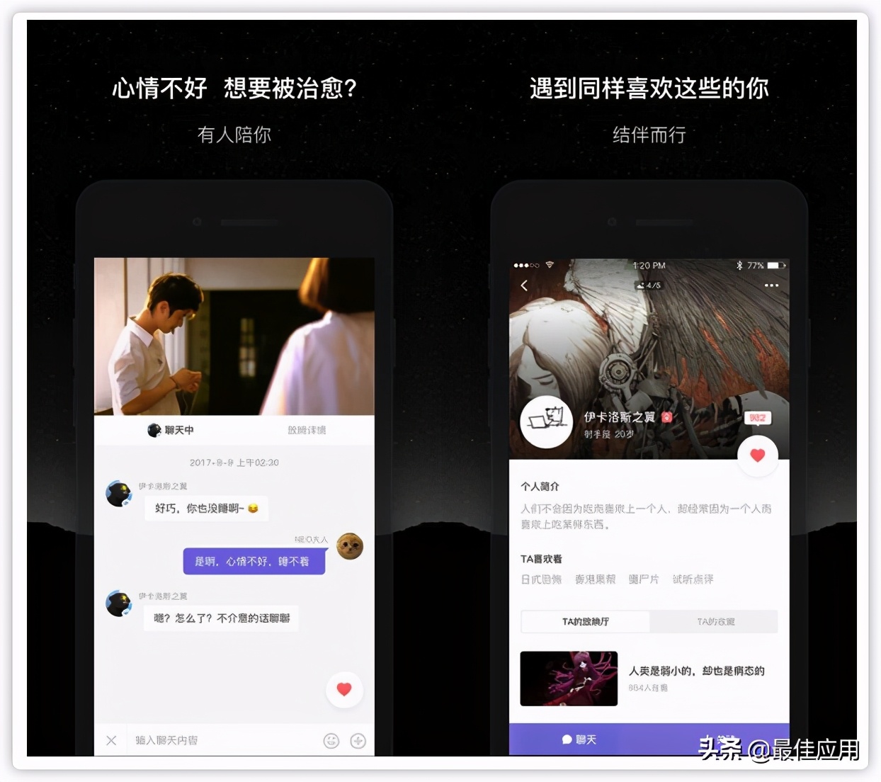 良心推荐特别好用的10款app,冷门好用的app推荐