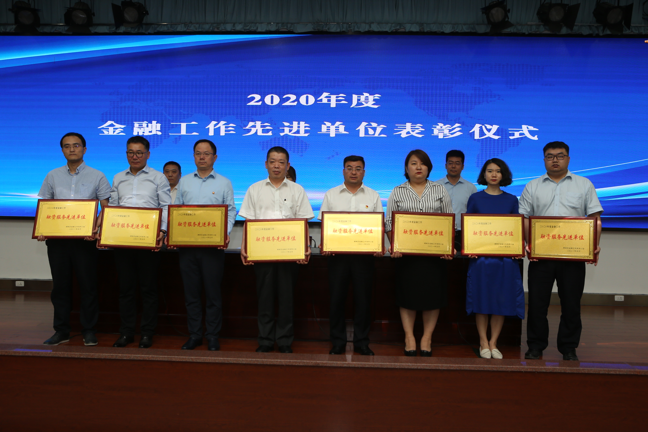 碑林区召开2021年金融工作会议50万元奖励新三板挂牌企业华春网络