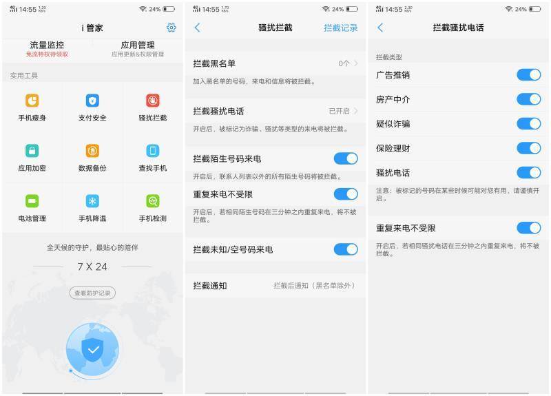 vivo手机i管家怎么设置到桌面,vivo手机i管家隐私空间在哪里