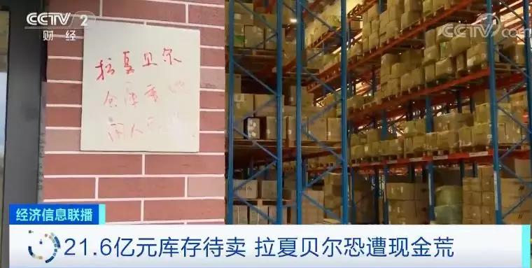 拉夏贝尔目前还有多少家,拉夏贝尔为什么撤柜关店