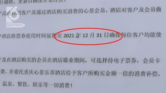 离谱!网购云南安宁的温泉酒店,却被告知要去重庆住?