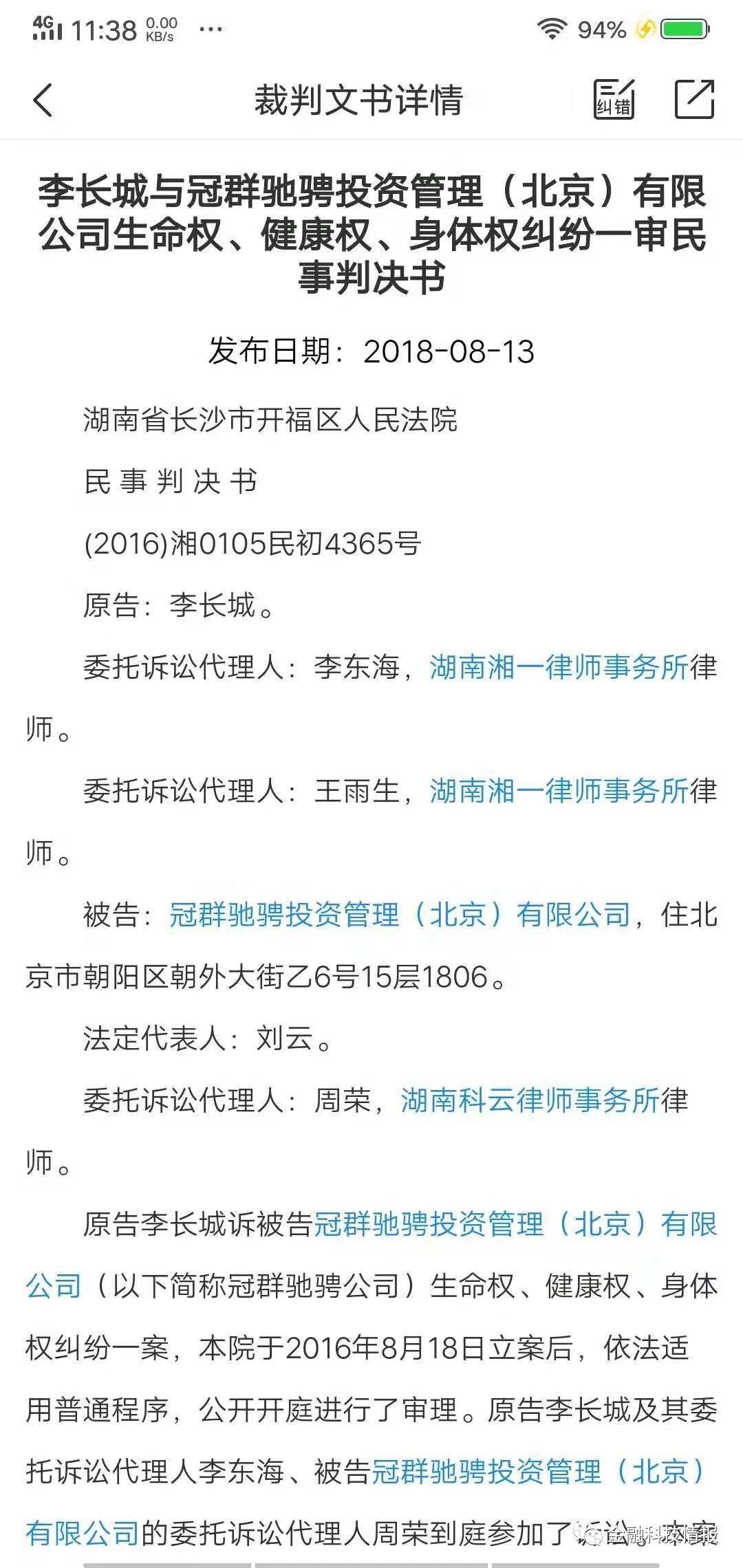火烧、电击、针扎！｜冠群驰骋的*力暴**你想象不到