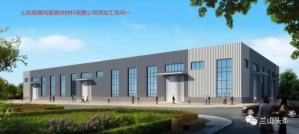 兰山旭美尚诺,双创兰山