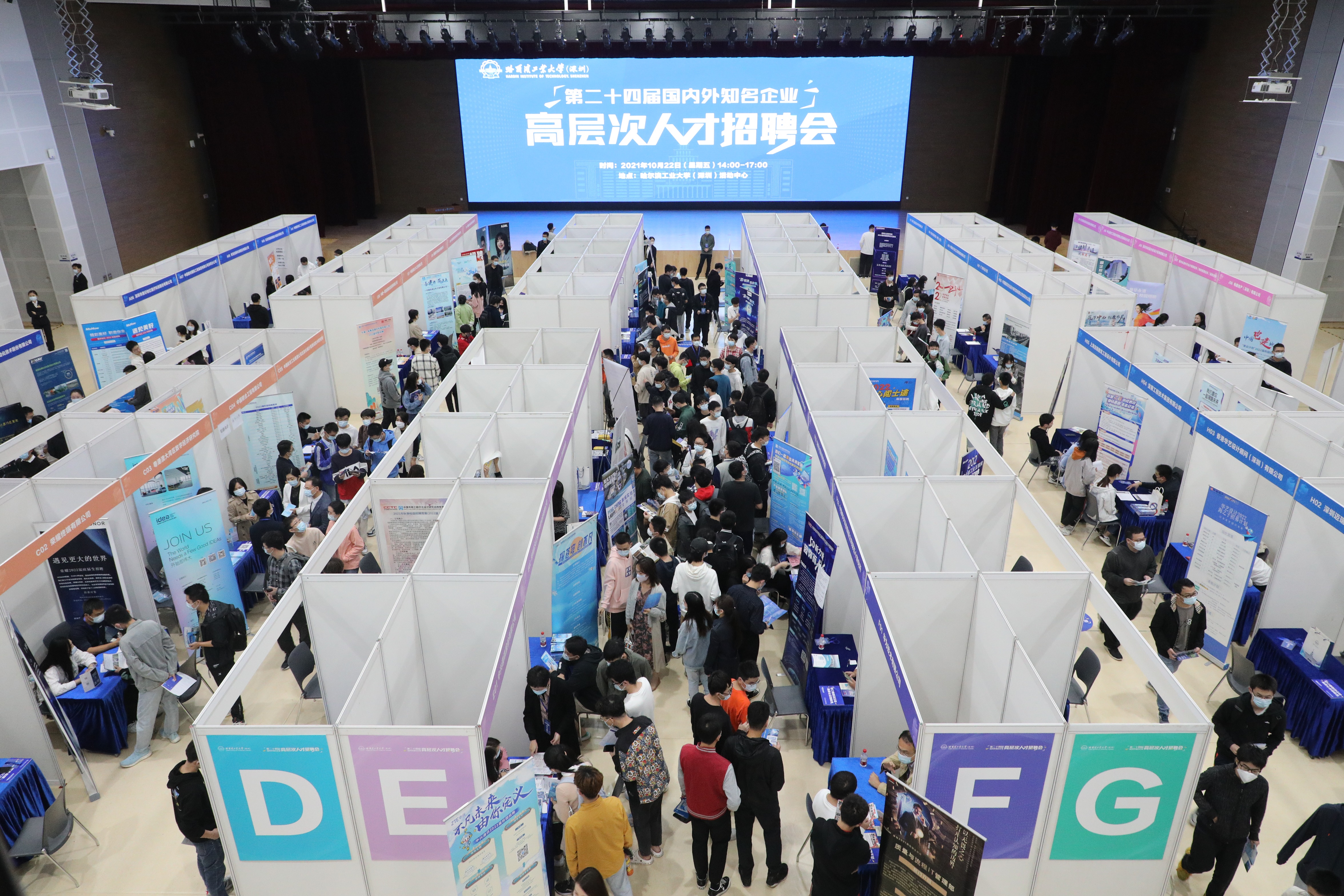 哈工大深圳校区人才招聘,哈工大2024届秋招