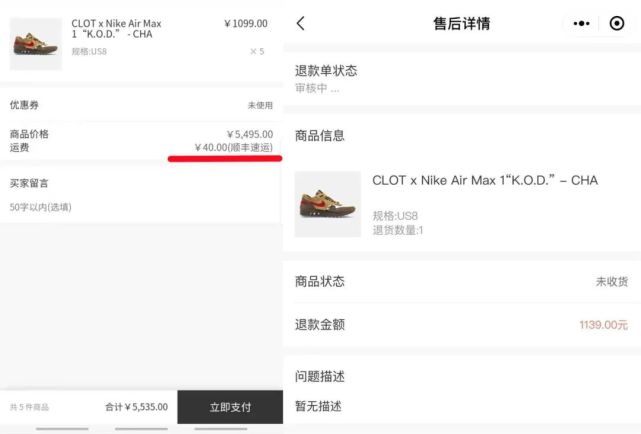 露脚趾？陈冠希Clotxsacai跌破1500元！运费400，遭取消订单