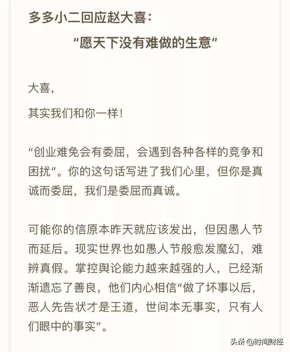 淘宝拼多多必须二选一吗,淘宝针对拼多多采取什么措施