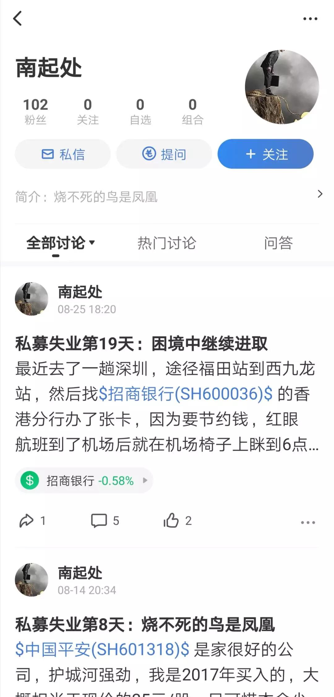 一位金融从业者的失业日记：第1天，心在流泪；第19天，准备植发