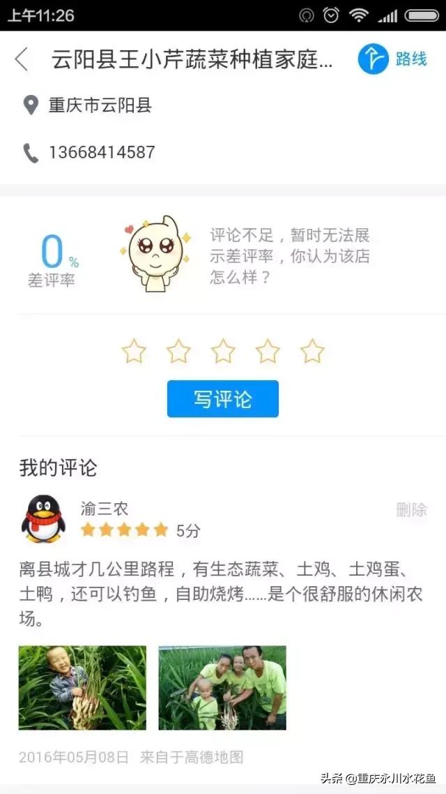 乡村旅游！免费在手机上自制导航定位！手机导航的4个超实用功能