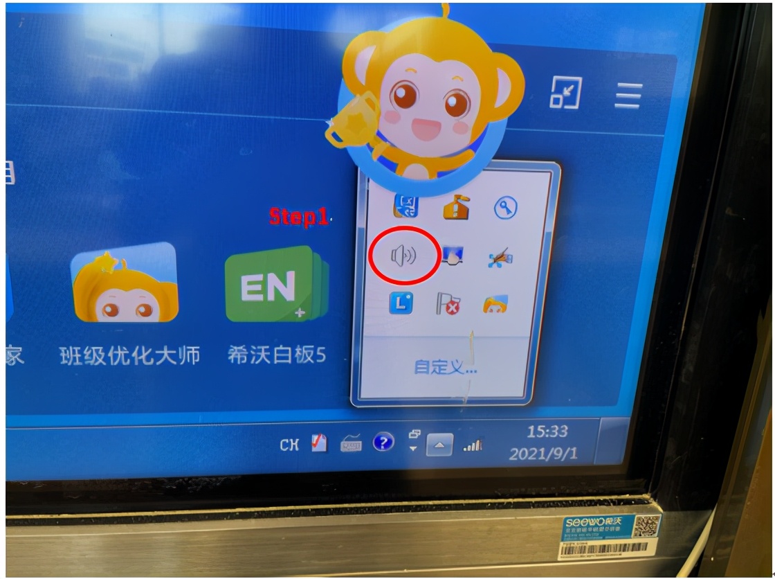 希沃没有声音自查方法