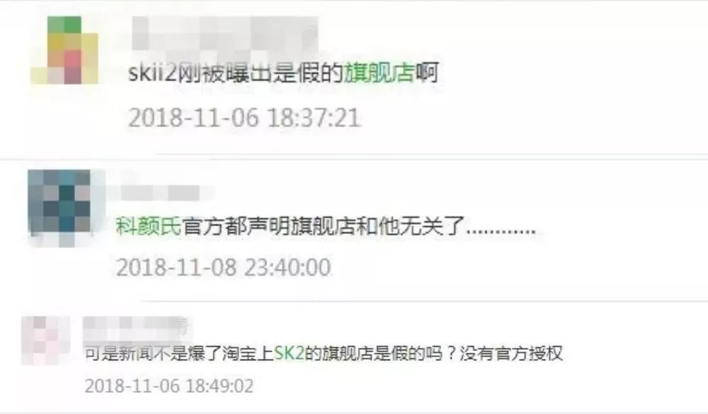 sk-ii科颜氏,科颜氏京东官方旗舰店靠谱吗