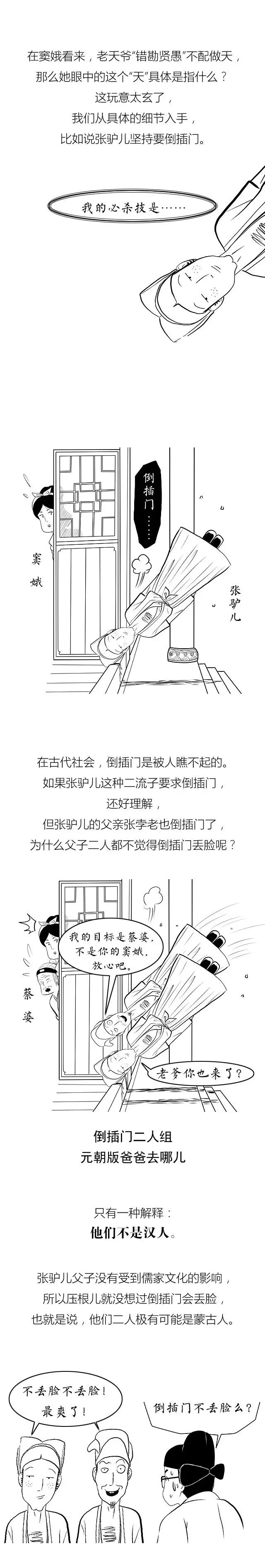 窦娥冤判案,窦娥冤反映了什么样的社会现状