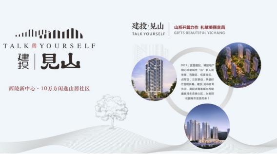 城投首筑花园样板房,宜昌城投房地产有哪些