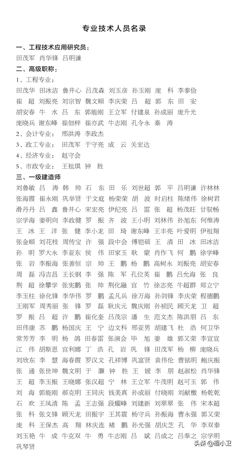 记忆桓台一中,记忆桓台田庄镇