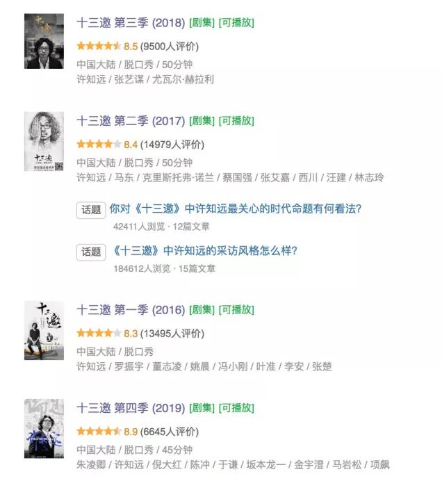 被停播的节目叫什么,最近被叫停的综艺节目