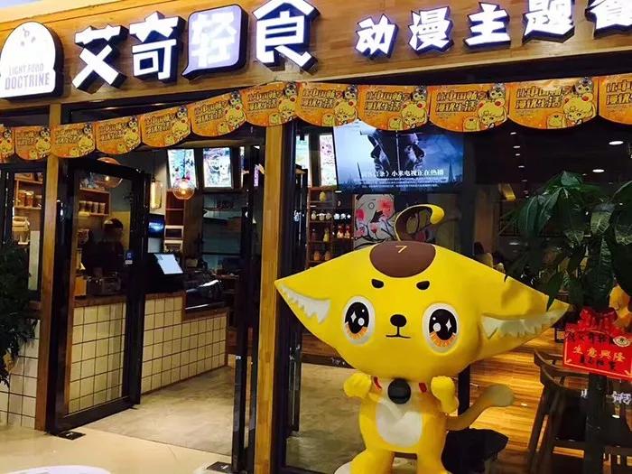 开动漫店需要什么手续,开动漫主题餐厅要多少钱