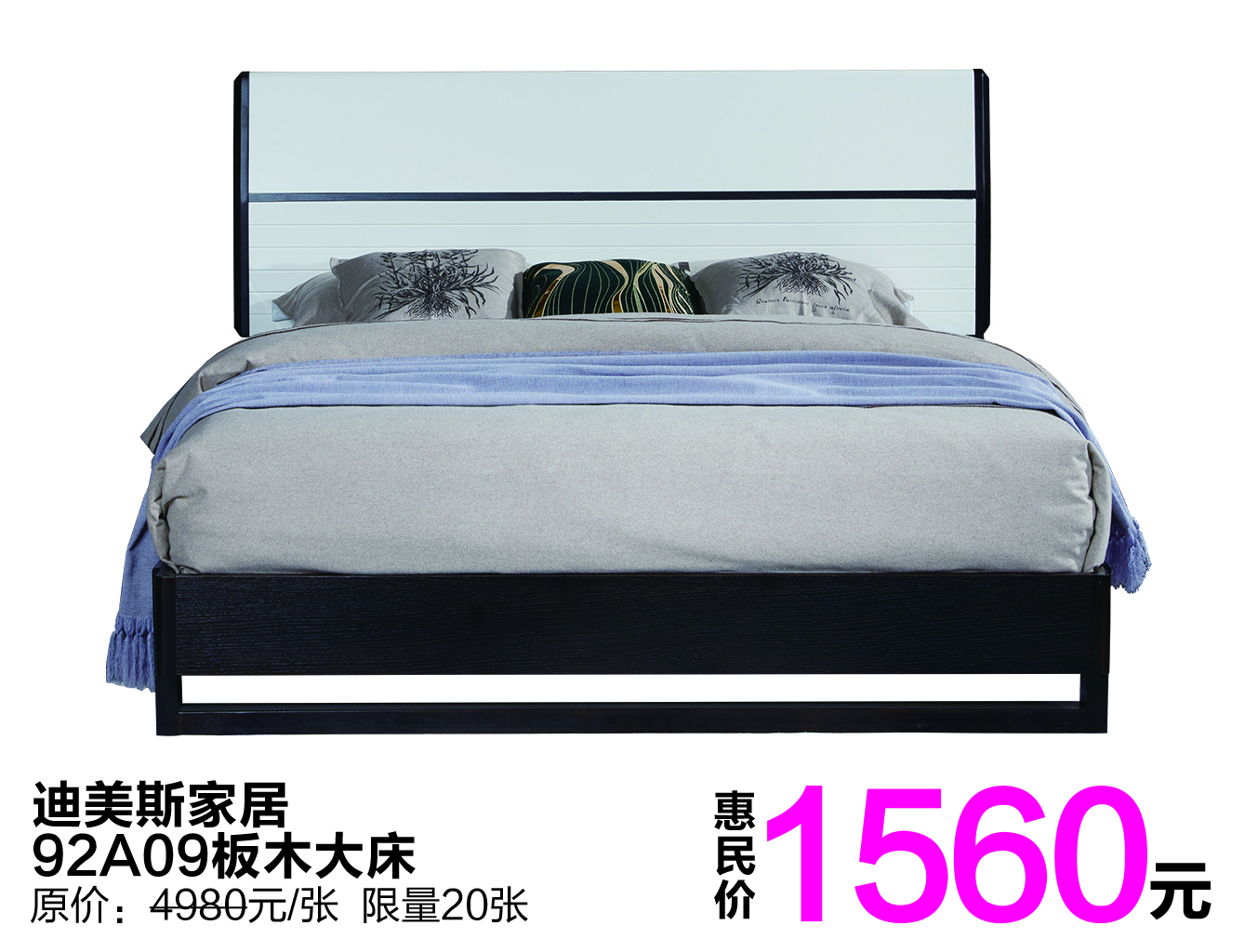 明月家居五一活动,明月家居抖音团购