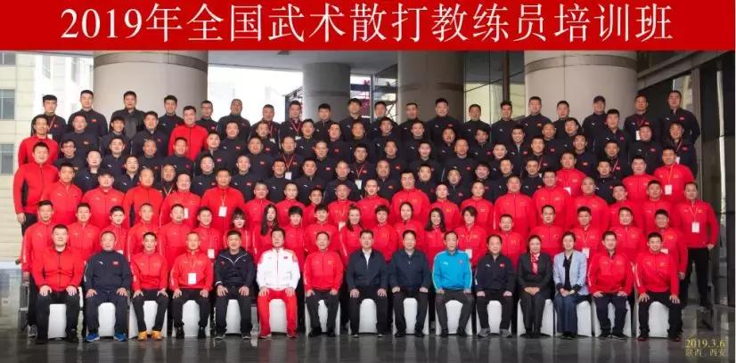 全国武术散打教练员培训班西安开班