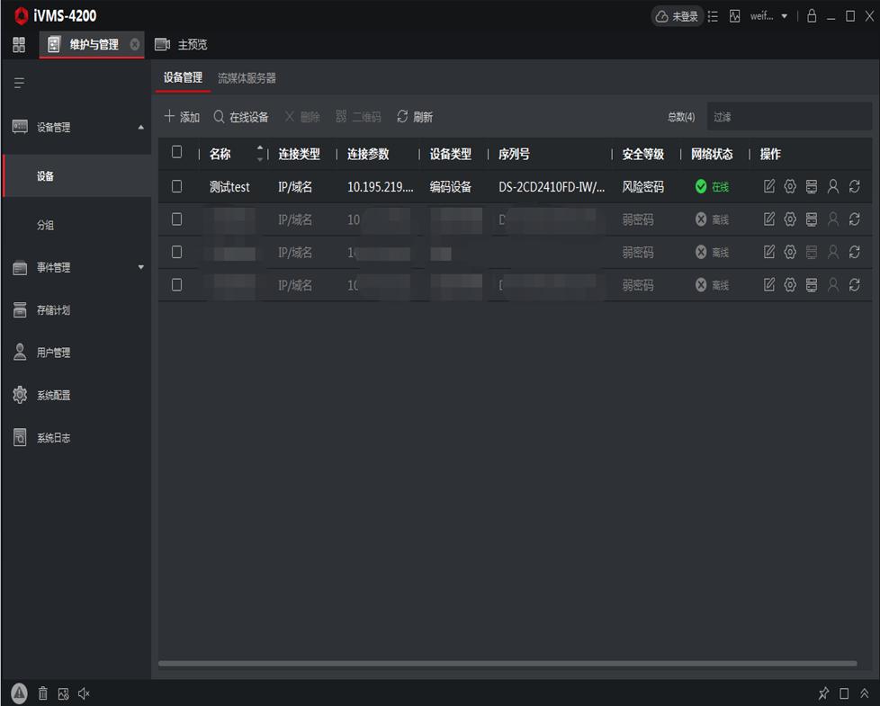 海康威视无线摄像头如何连接wifi,海康威视无线摄像头怎么连接wifi