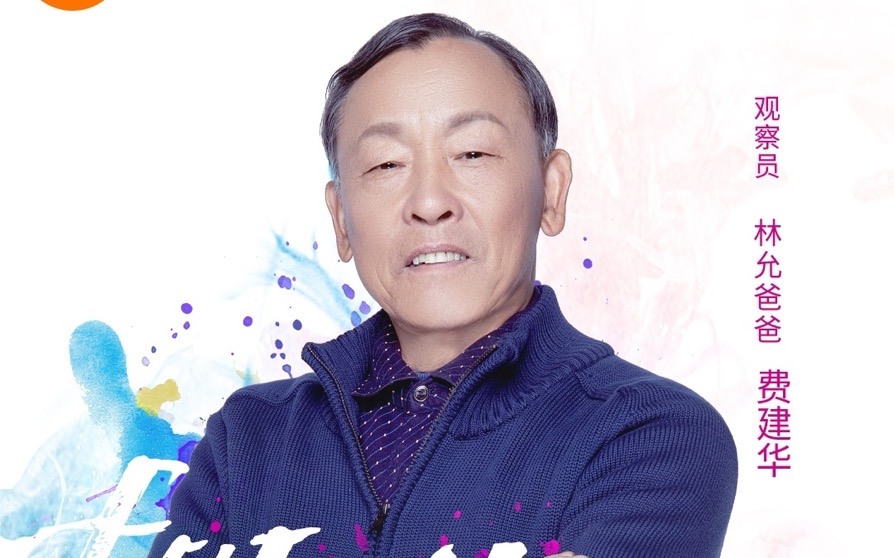 林允早期工作,林允真实家境