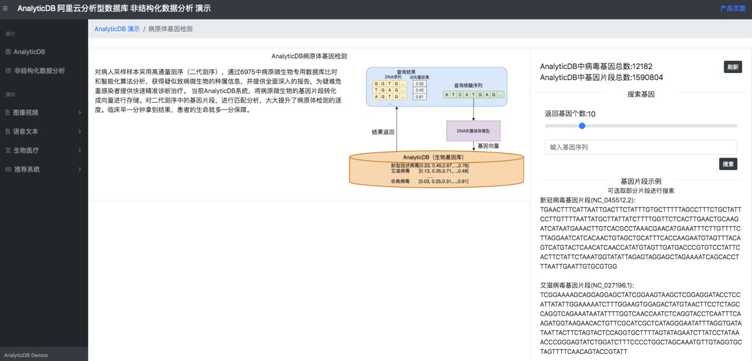 阿里云高效病原体基因检测工具,阿里云高效病原体基因检测