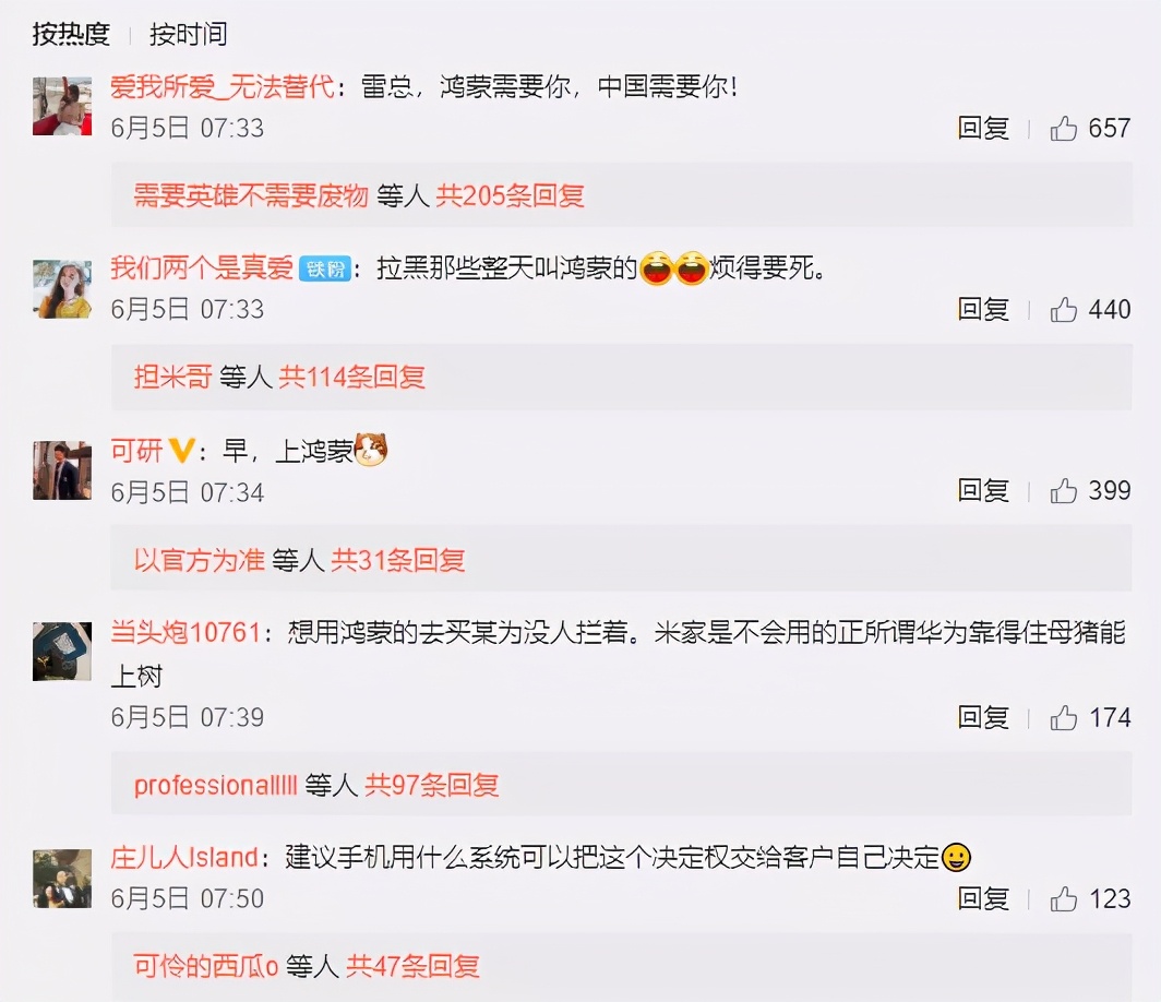 雷军谈华为鸿蒙系统鸿蒙4.0,雷军表示可能考虑接入鸿蒙系统