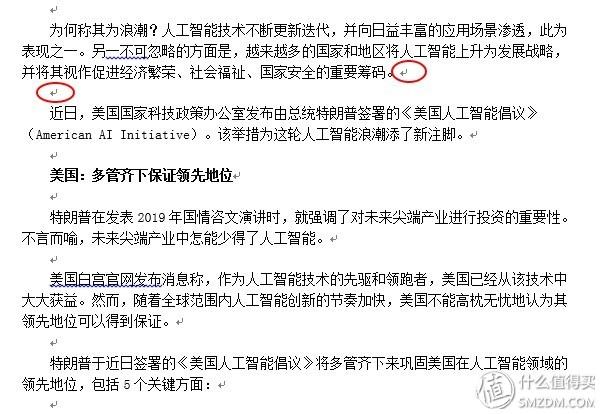 提升word效率6个技巧总结,8个word技巧让你工作更有效率