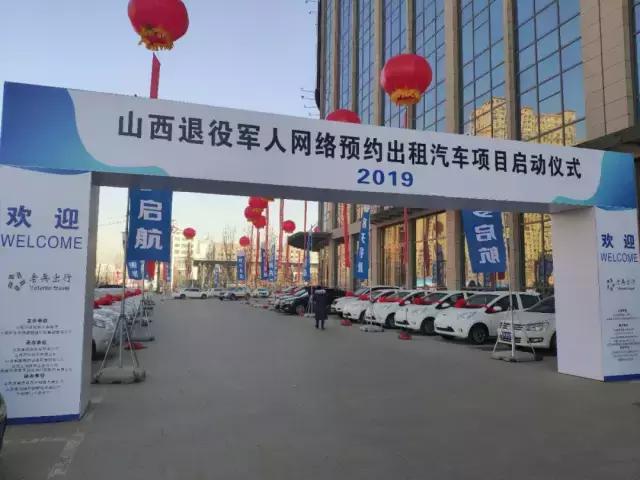 山西省退役军人就业创业,山西退役军人创业就业